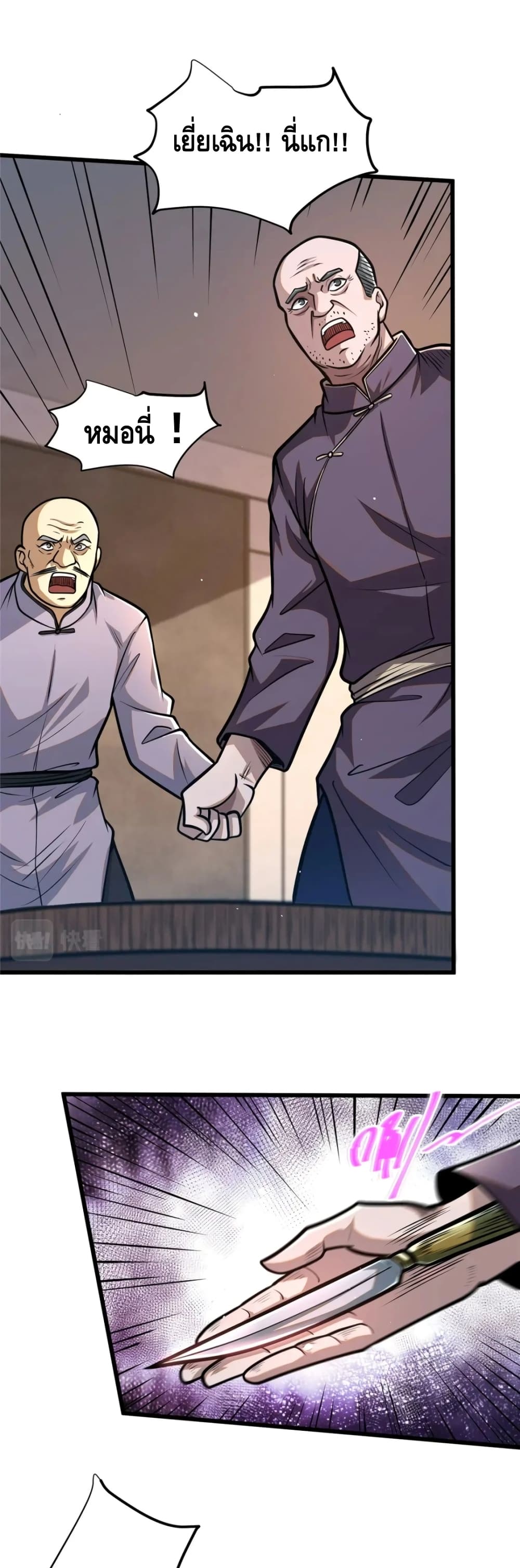 The Best Medical god in the city เธ•เธญเธเธ—เธตเน 87 (9)