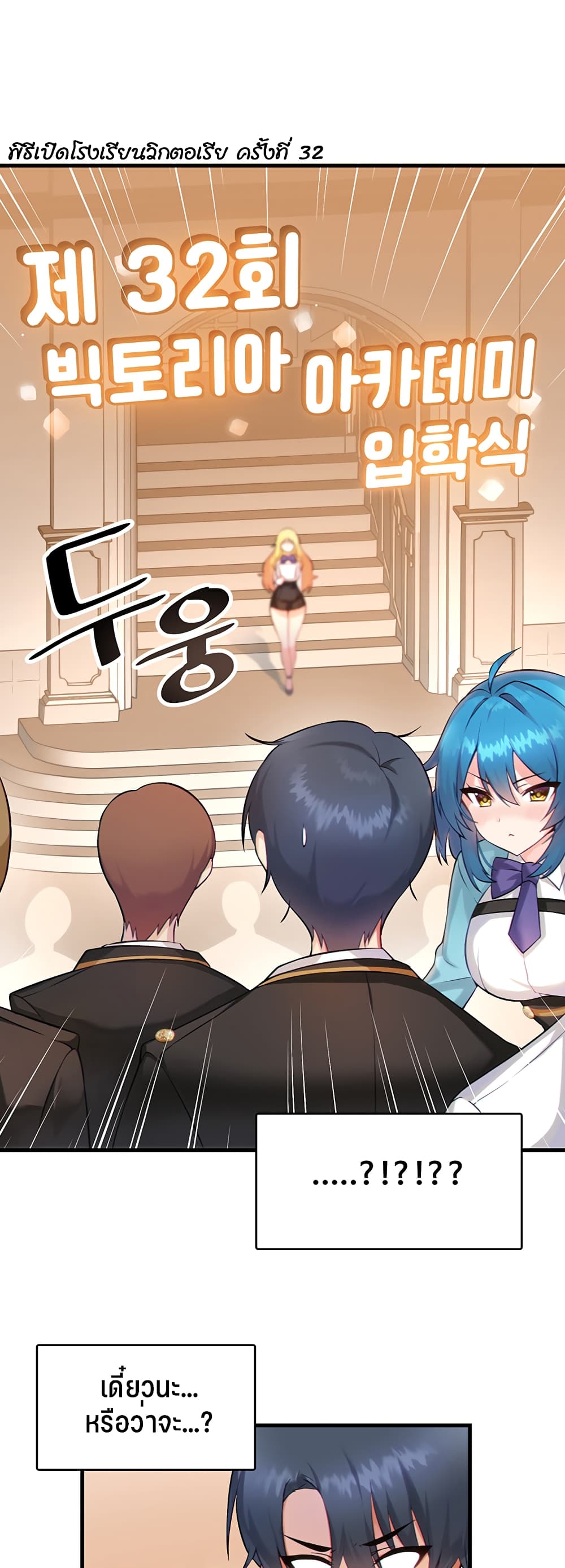 Trapped in the Academyâ€™s Eroge 1 (20)