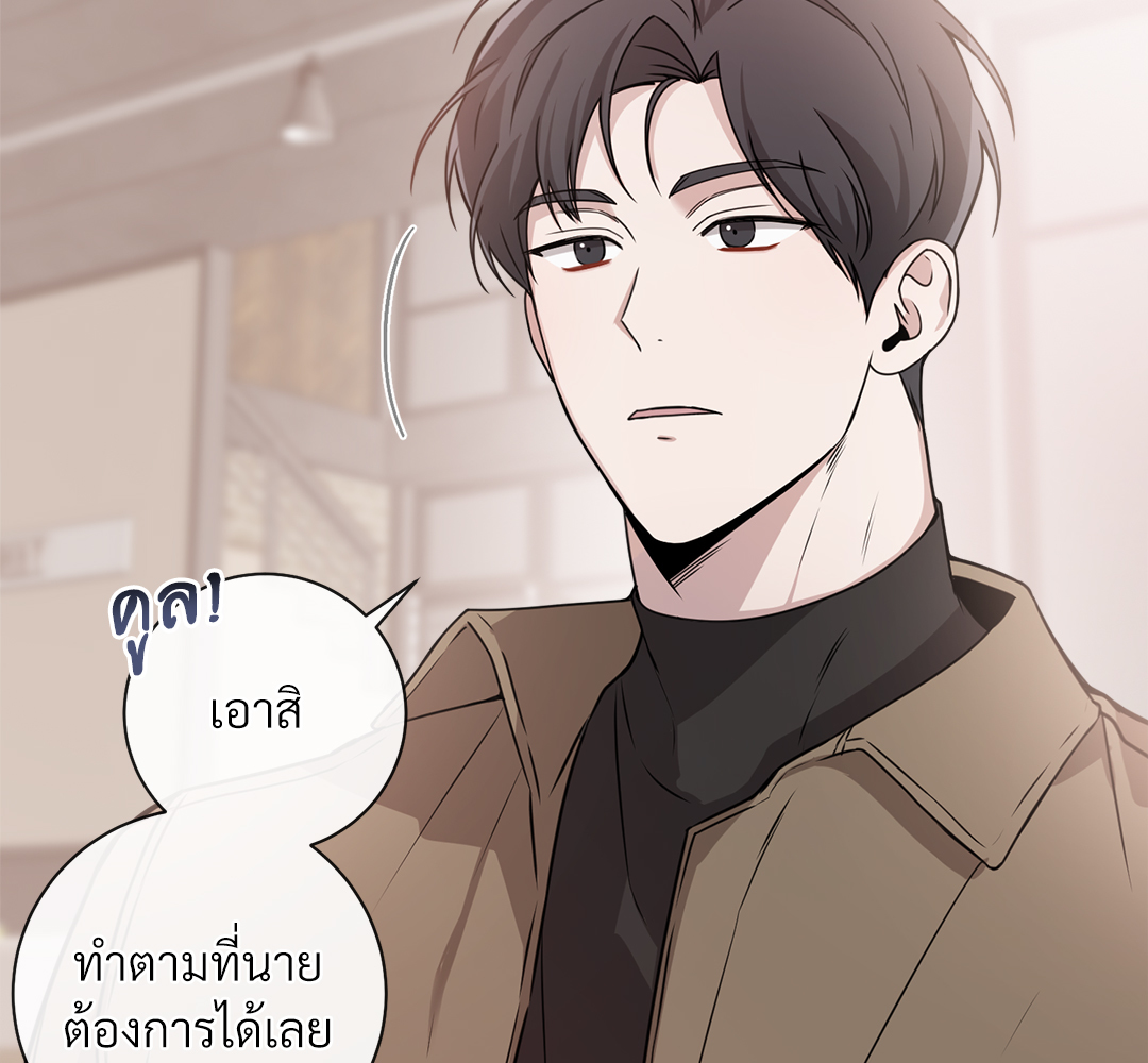 รักครั้งที่ 8 ของพวกเขา 1 09
