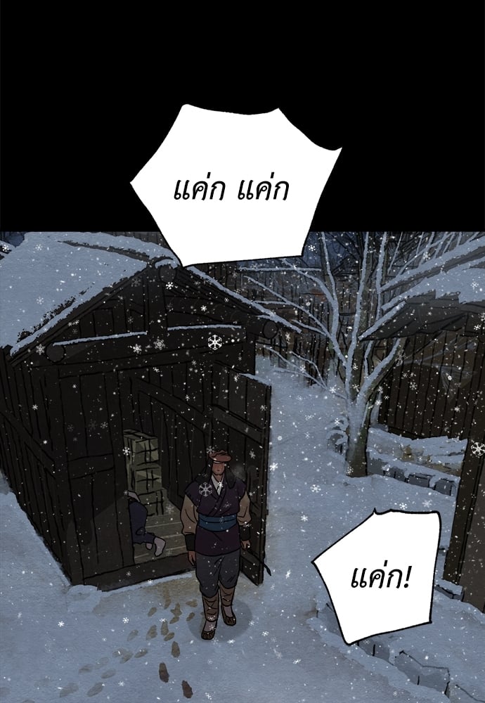 Painter of the Night 61 29