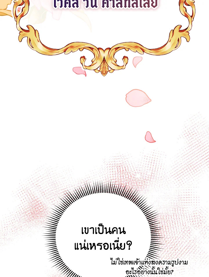 Baby Pharmacist Princess 4 007