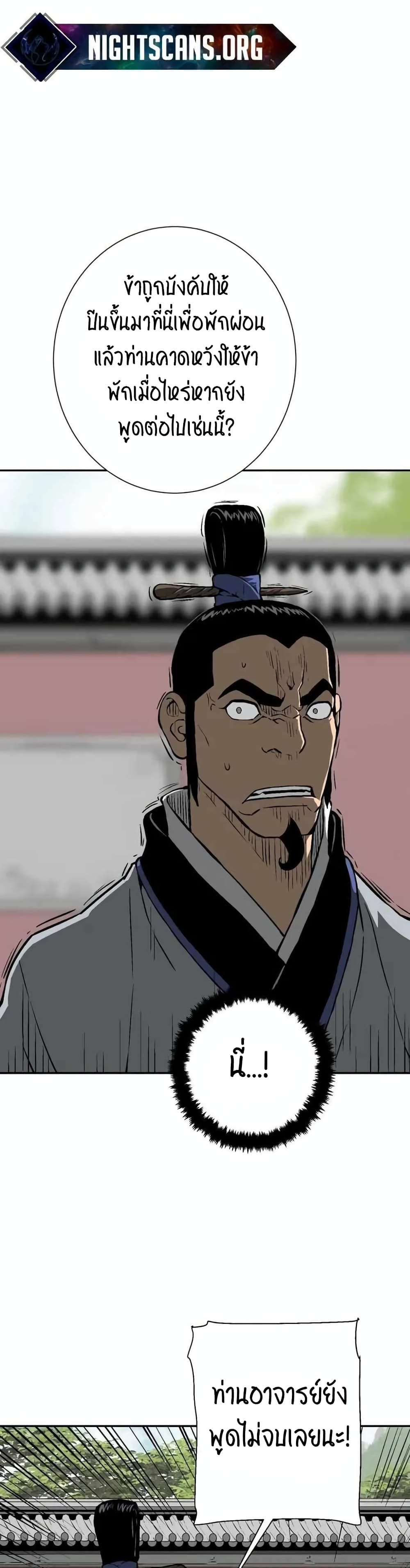 Tales of A Shinning Sword à¸•à¸­à¸™à¸—à¸µà¹ˆ 23 (43)