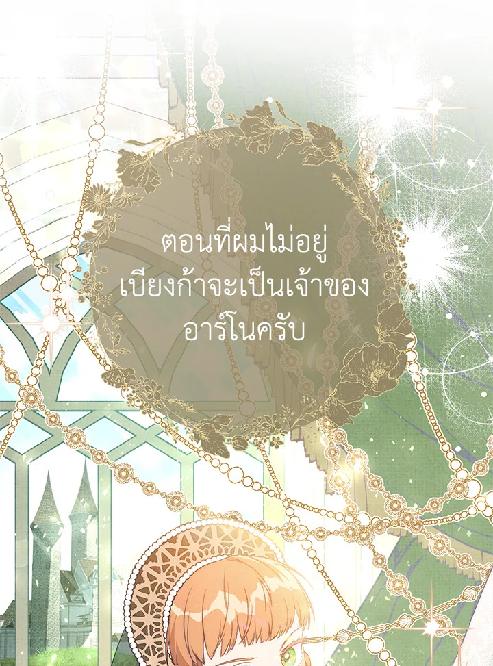 Marriage of Convenience 57 037