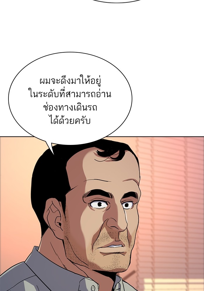 The Chaebeolâ€™s Youngest Son 60 070