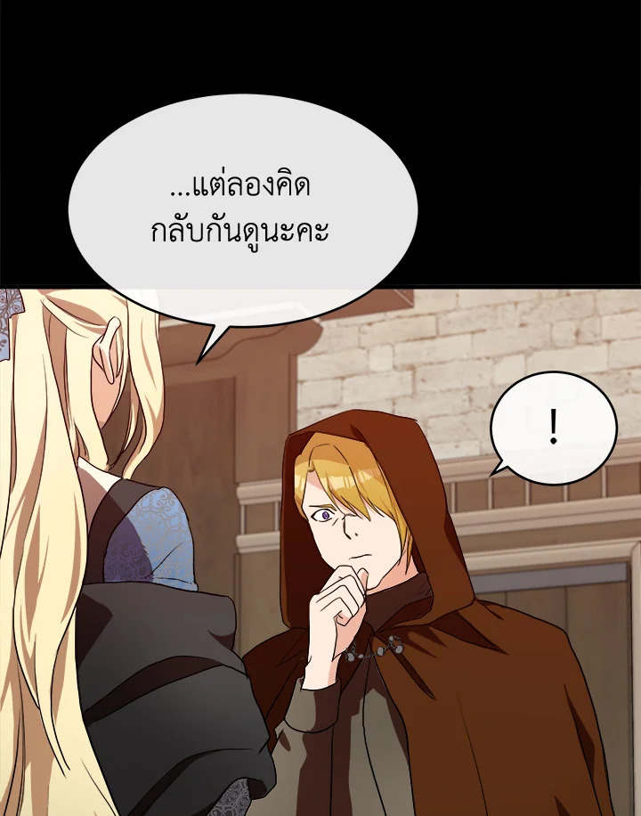 The Villainess Lives Twice 96 063