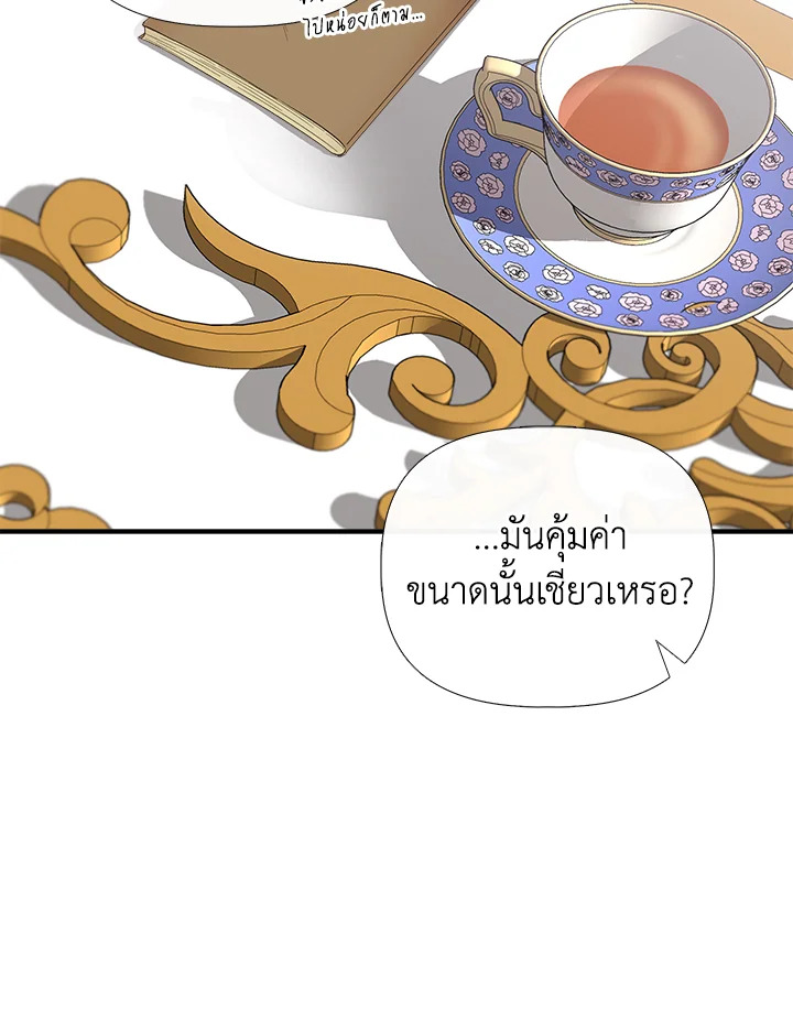 Cinderella Wasn’t Me 82 24