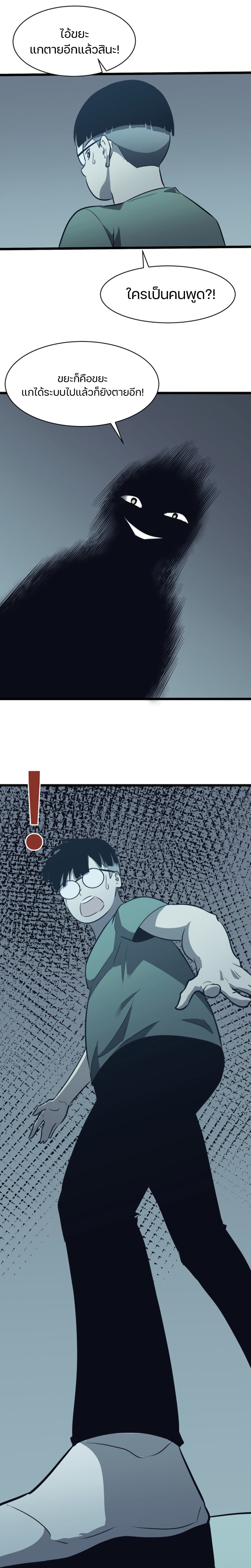 Ability Stealing Hunter à¸•à¸­à¸™à¸—à¸µà¹ˆ 10 (2)