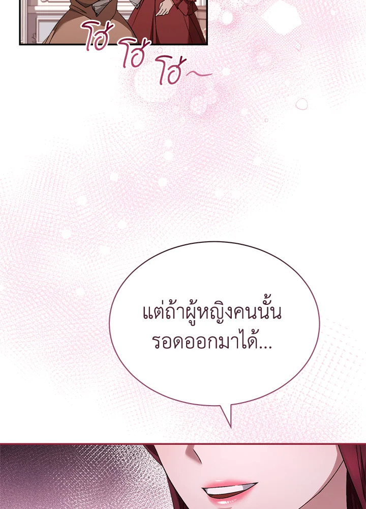 How To Be Satisfied With The Devil 16 119