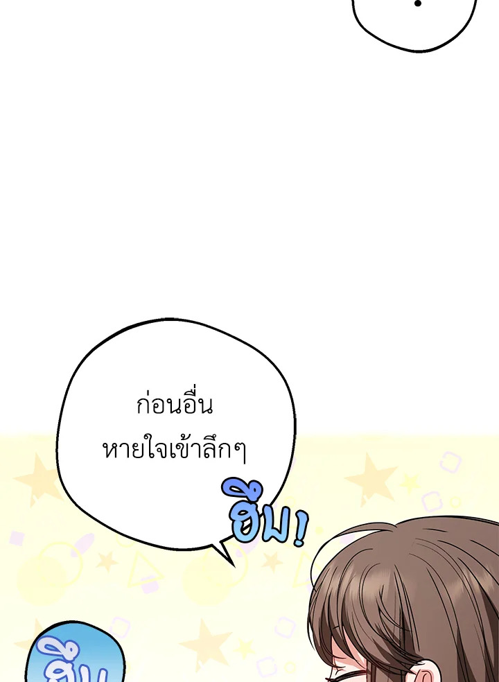 The Villainess Is Shy in Receiving Affection 7 110