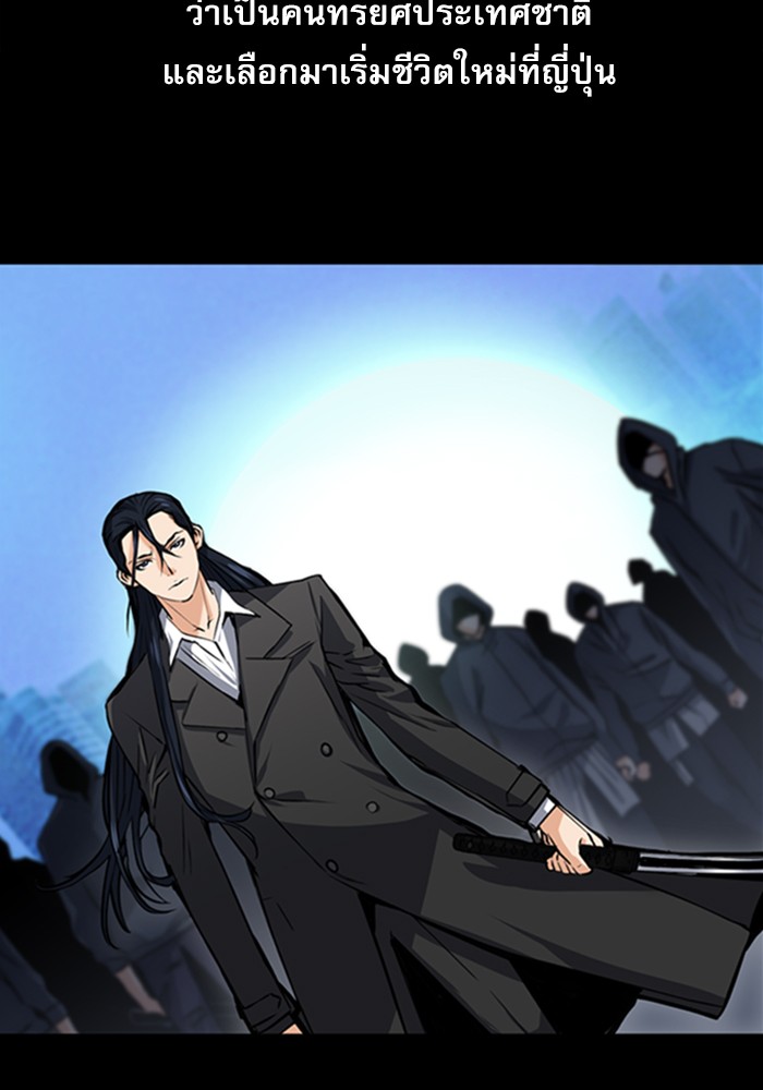 Seoul Station Druid เธ•เธญเธเธ—เธตเน33 (24)