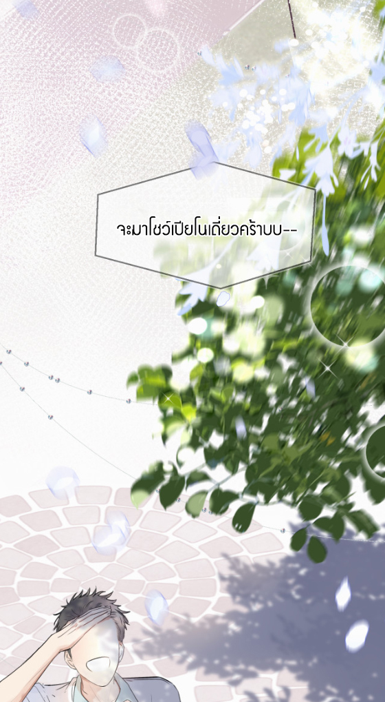 ไถ่บาป 20 03