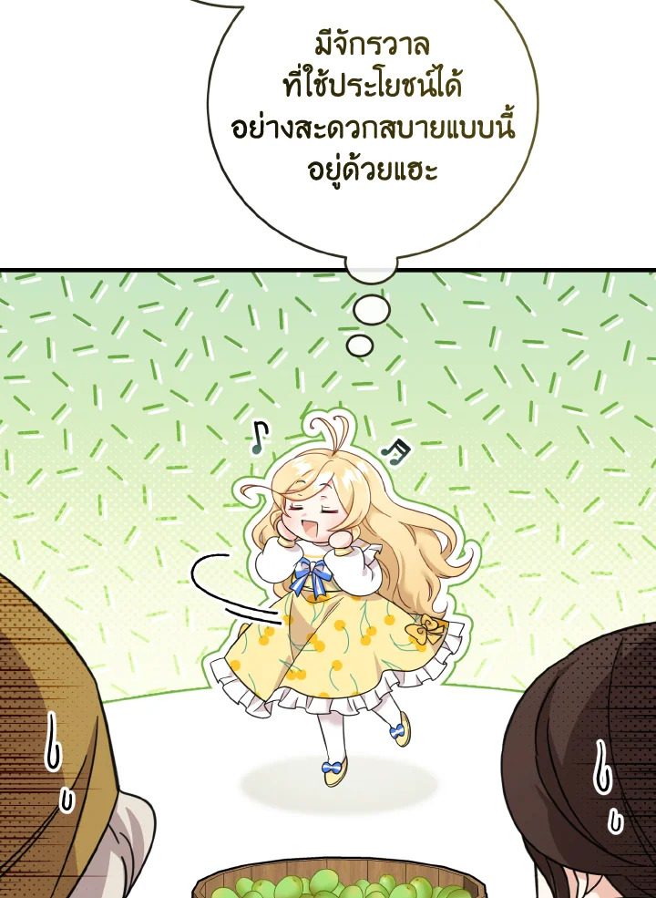 Baby Pharmacist Princess 10 86