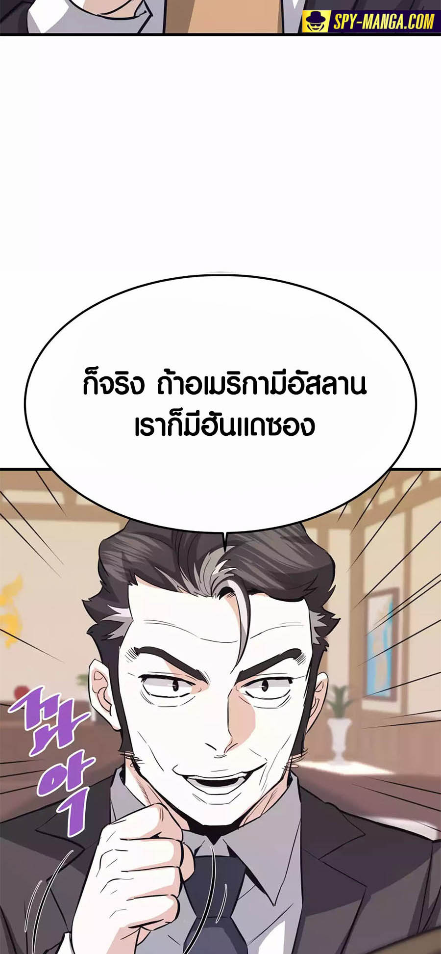 อ่านมันฮวา เรื่อง Han Dae Sung That Returned From Hell 79 19