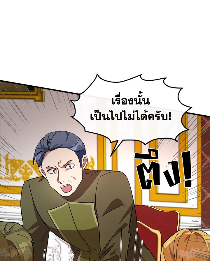 The Villainess Lives Twice 97 090