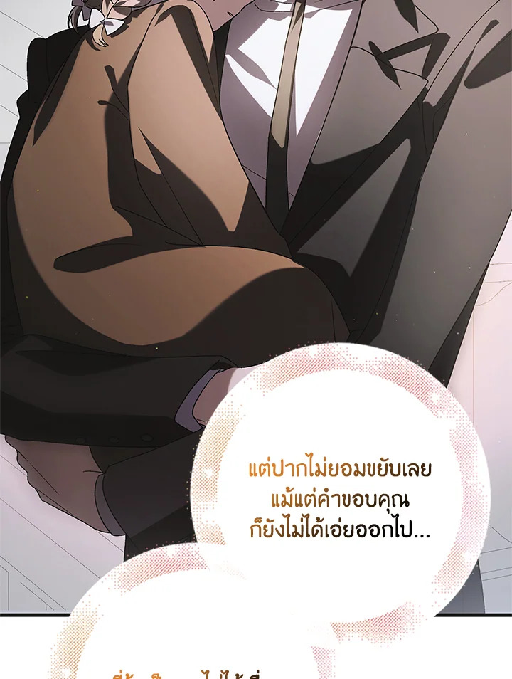 A Way to Protect the Lovable You 111 072