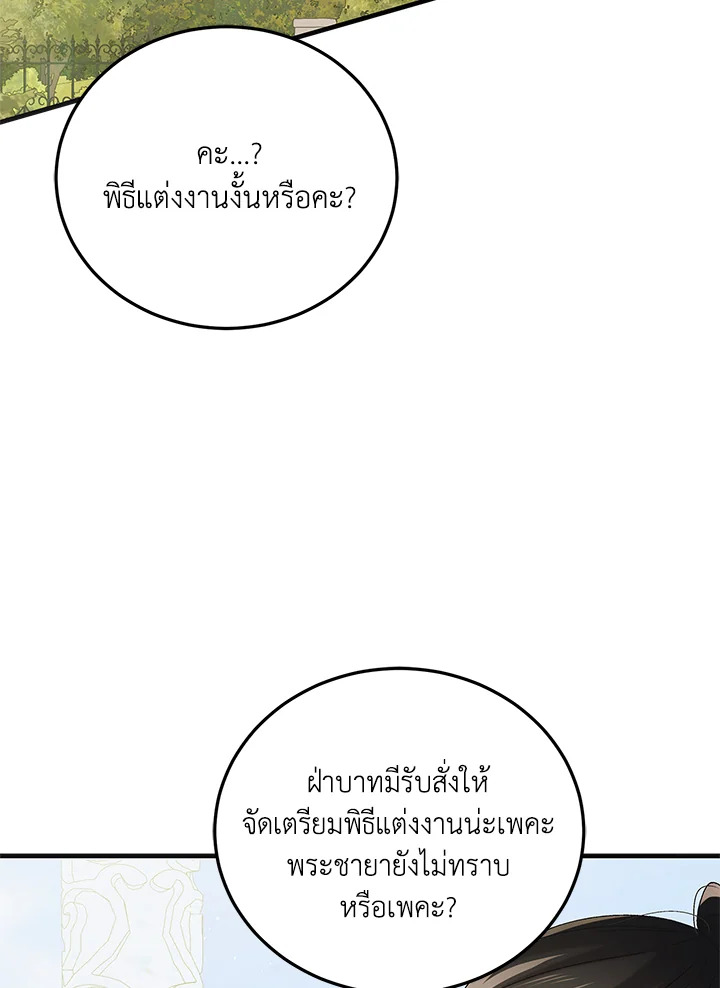 A Way to Protect the Lovable You 89 060