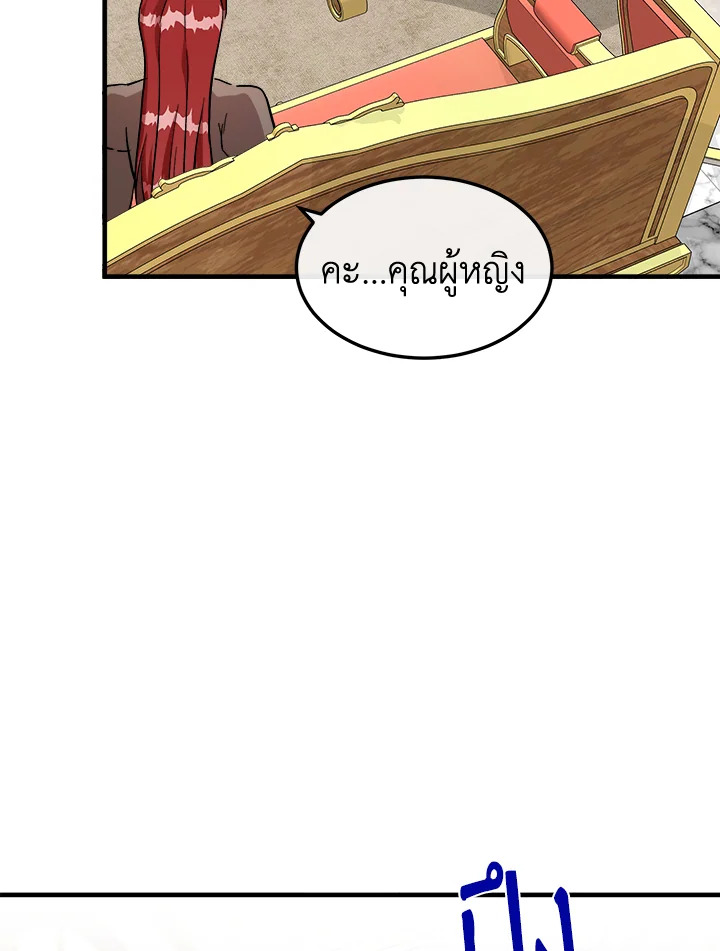 The Villainess Lives Twice 109 112