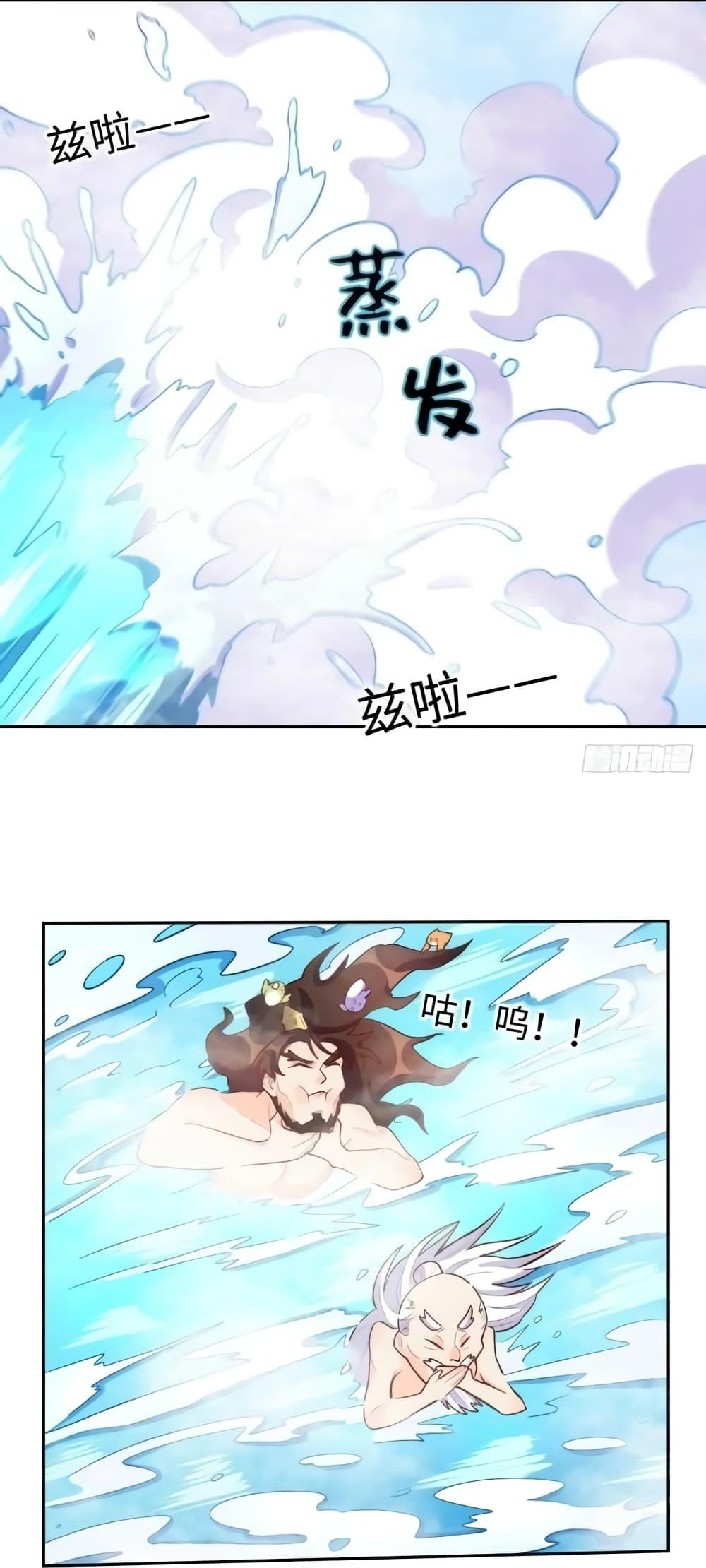 It Turns Out That I Am A Big Cultivator à¸•à¸­à¸™à¸—à¸µà¹ˆ 148 (9)