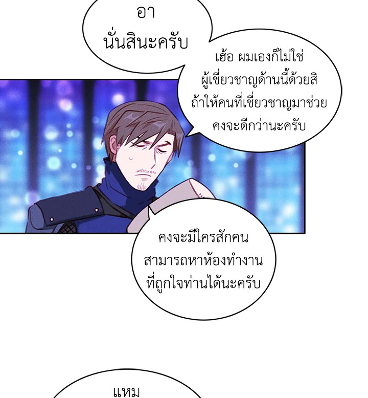 Living as the Tyrant’s Older Sister 55 47