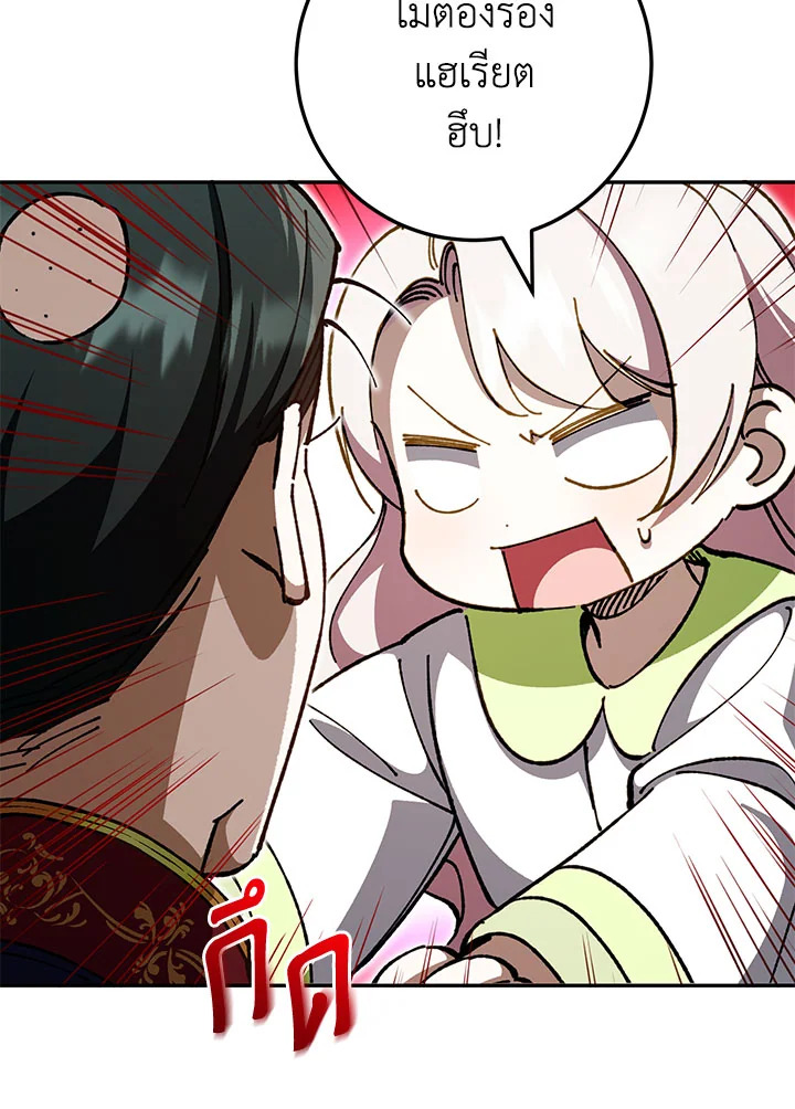 The Wicked Little Princess 96 049