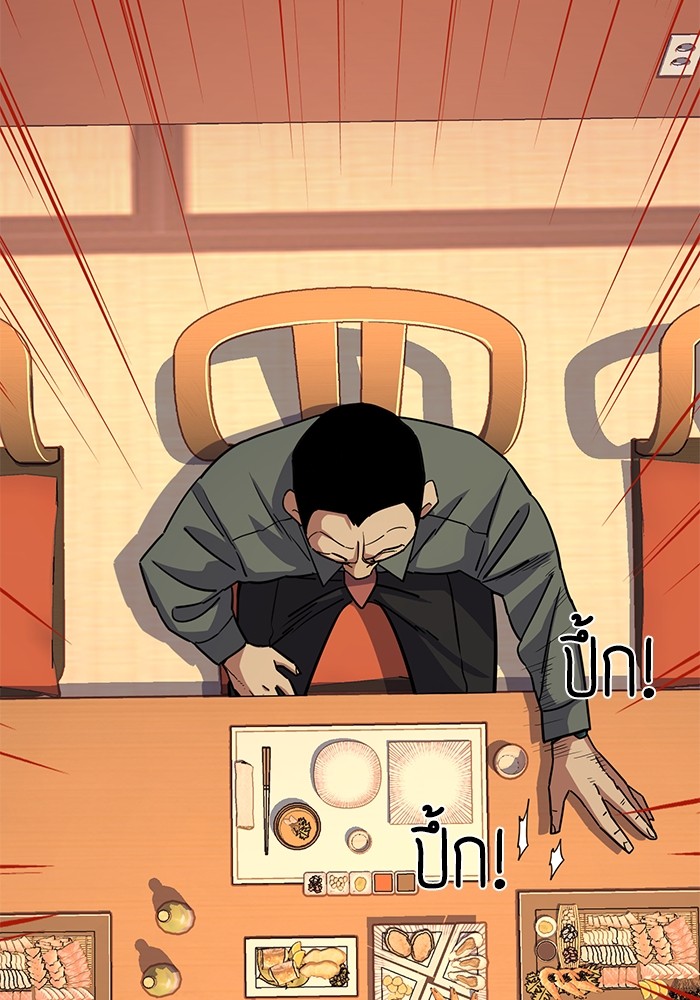 The Chaebeolâ€™s Youngest Son 64 044