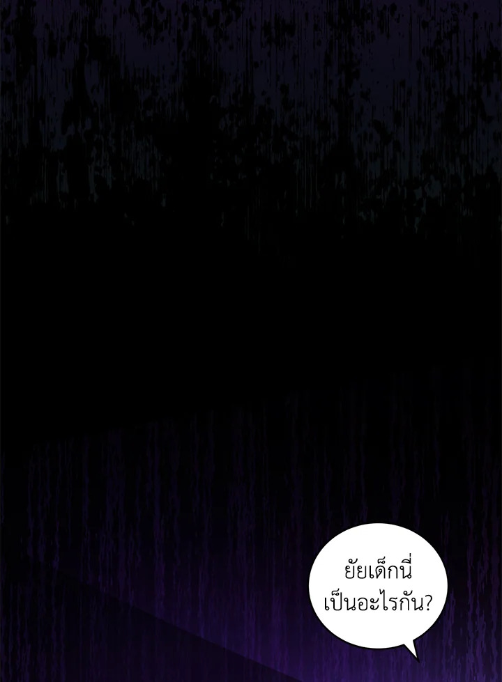 I Plan To Become The Master Of A Stolen Family 8 084