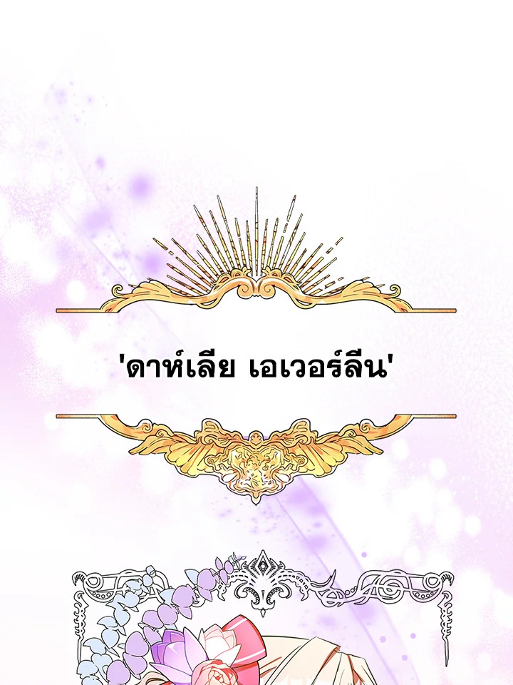 I Became the Male Lead's Female Friend 0 01