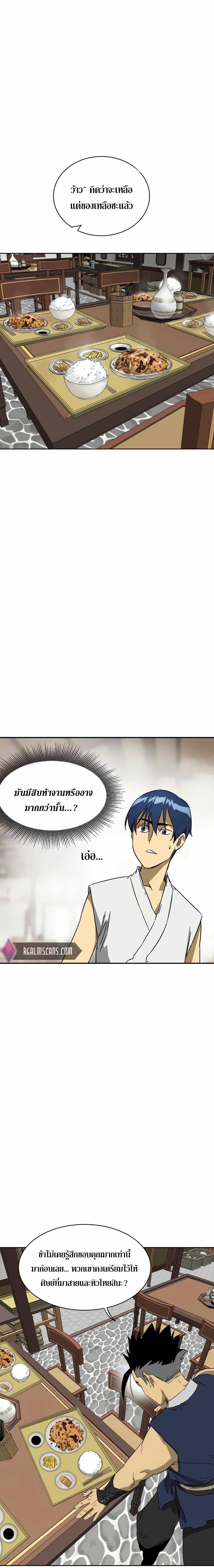 Infinite Level Up In Murim 81 28