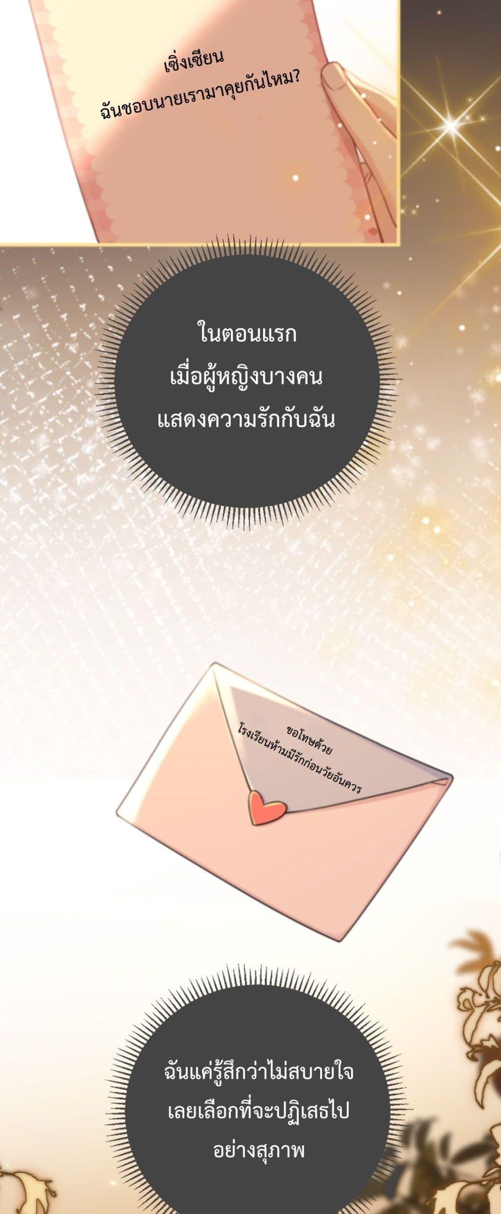 Love You All Along โ€“ เธฃเธฑเธเน€เธเธญเธ•เธฃเธฒเธเธเธดเธฃเธฑเธเธ”เธฃเน เธ•เธญเธเธ—เธตเน 23 (13)