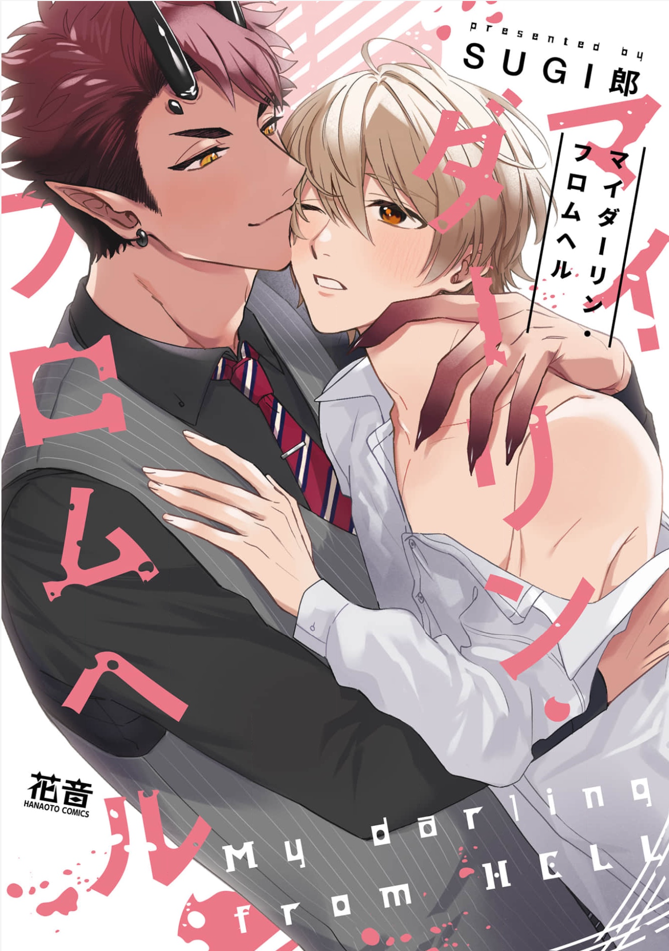 My Darling From Hell 4 02