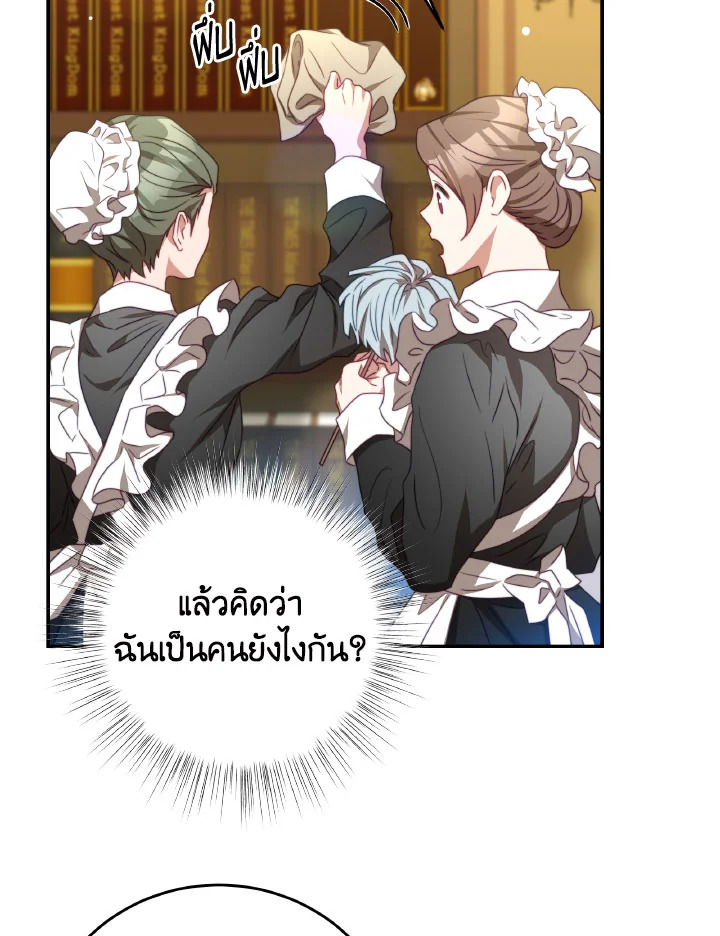 I Have Become The Heroes’ Rival 93 024