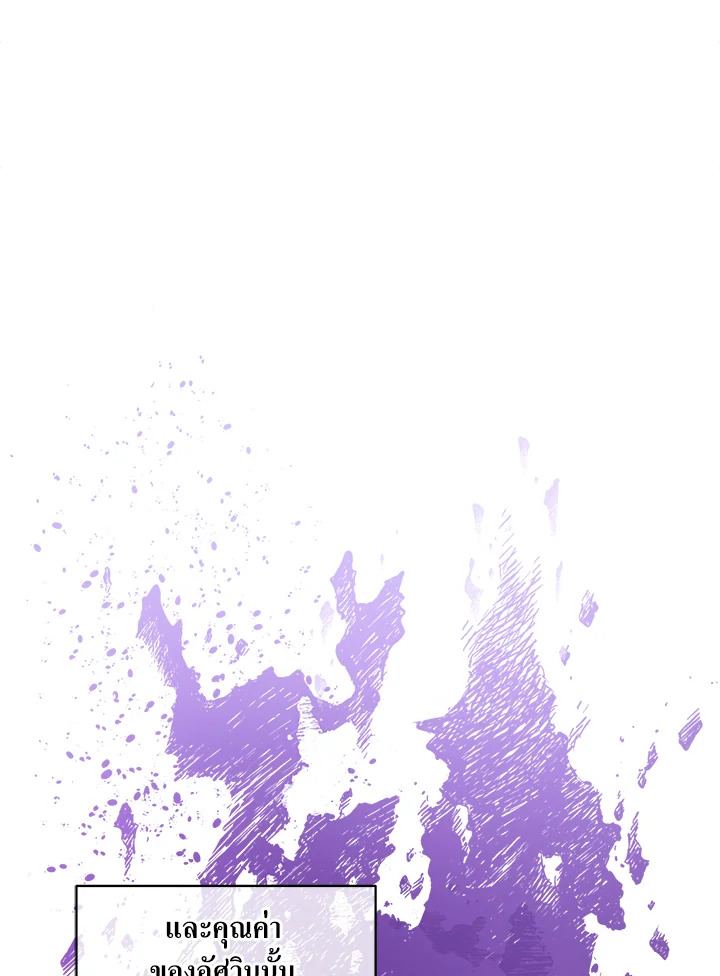 I’m Tired of Novel Transmigration 46 009