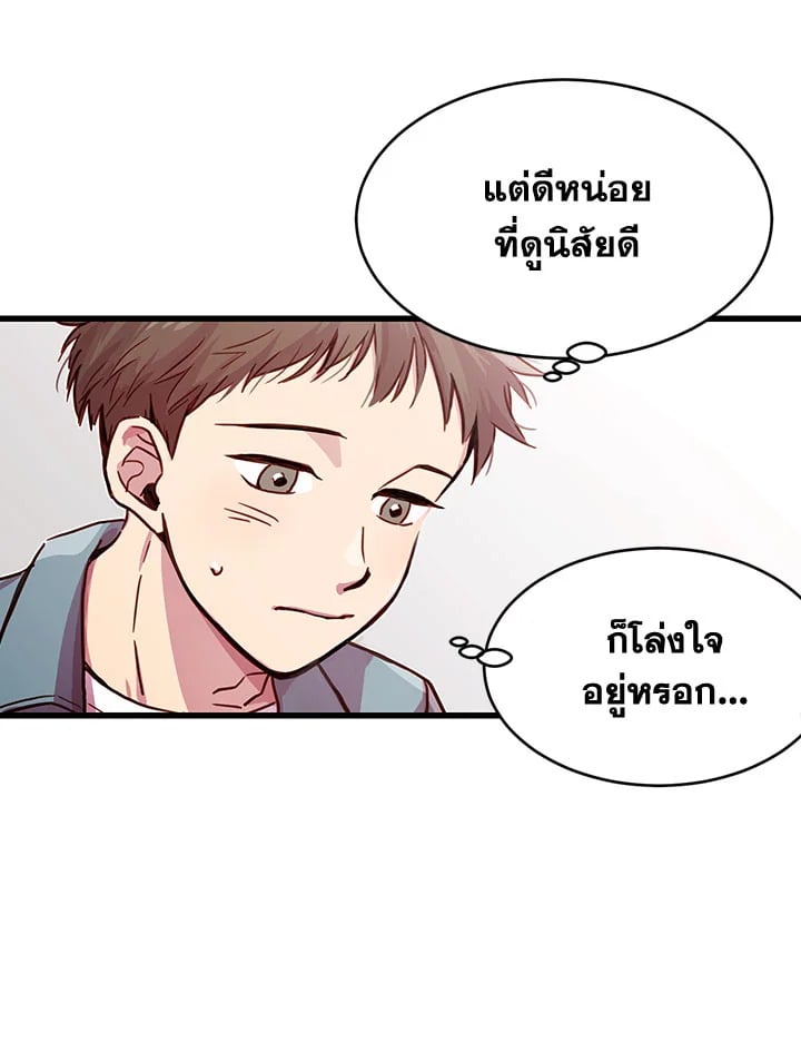How to Be a Family 2 61