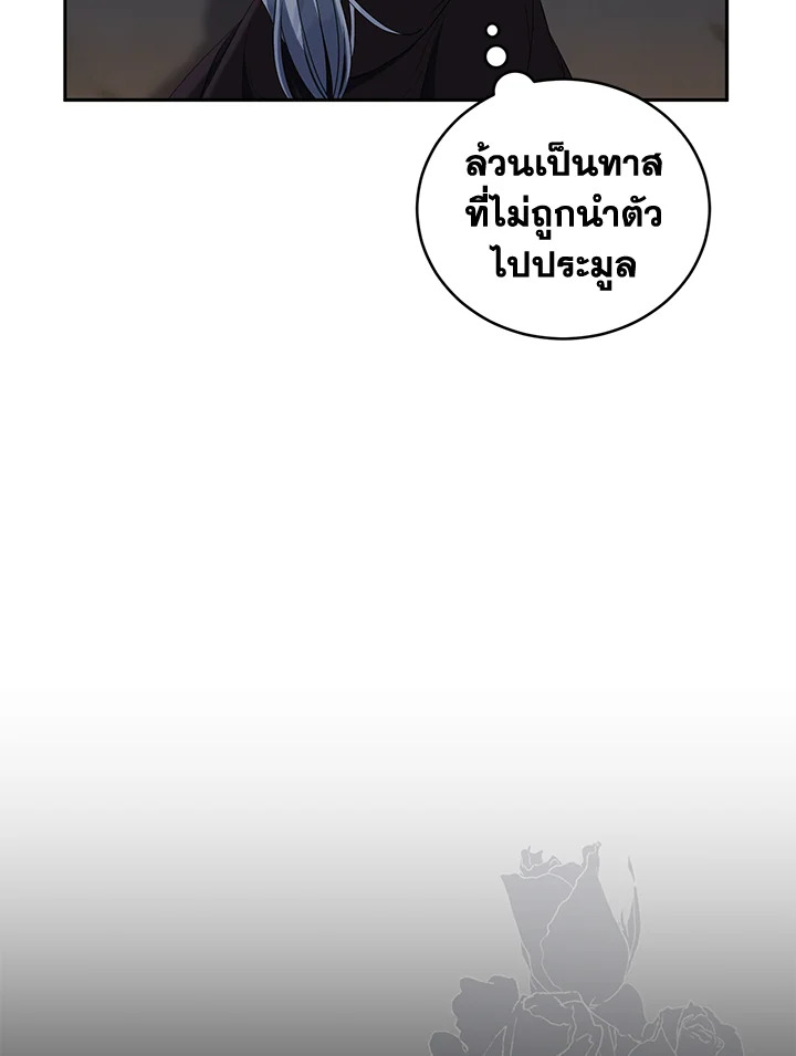 I Plan To Become The Master Of A Stolen Family 28 026