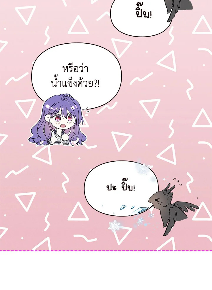 เมื่อนางเอกเล่นชู้กับคู่หมั้นฉัน 14 094