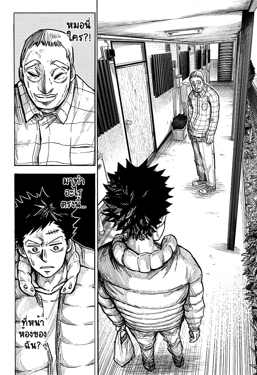 Aliens Area ตอนที่ 1 (18)