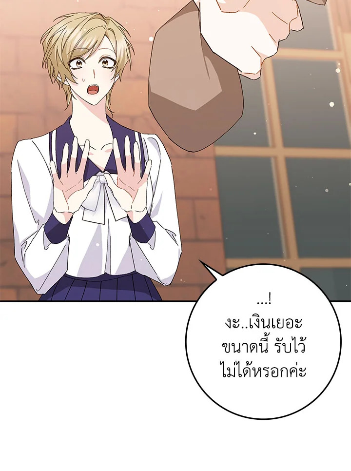 I Won’t Pick Up The Trash I Threw Away Again 52 084