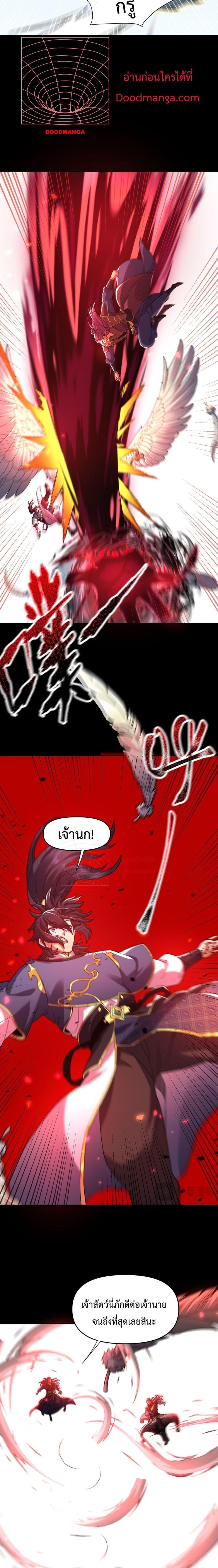 Shocking The Empress Regnant, I am Invincible ตอนที่  19 (15)