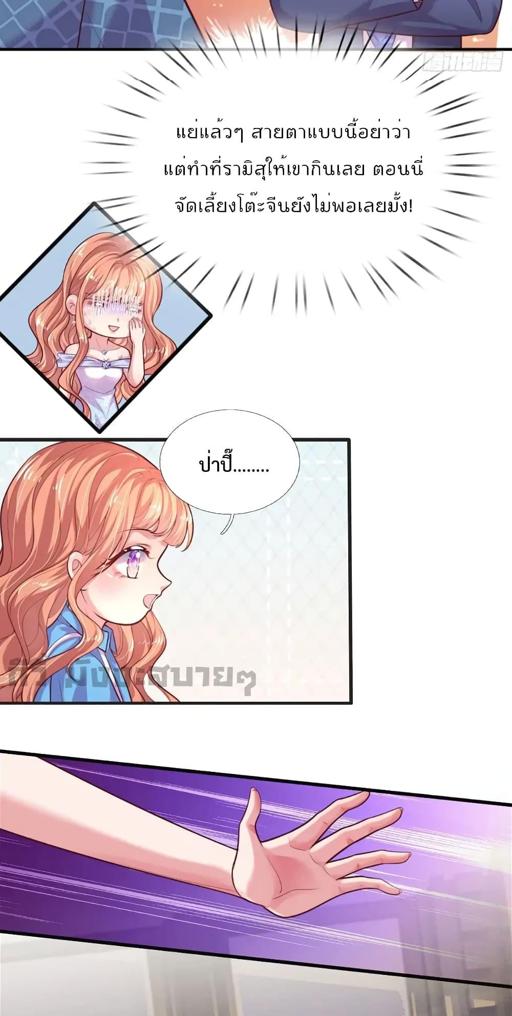 Love Actually เธ•เธญเธเธ—เธตเน 33 (10)