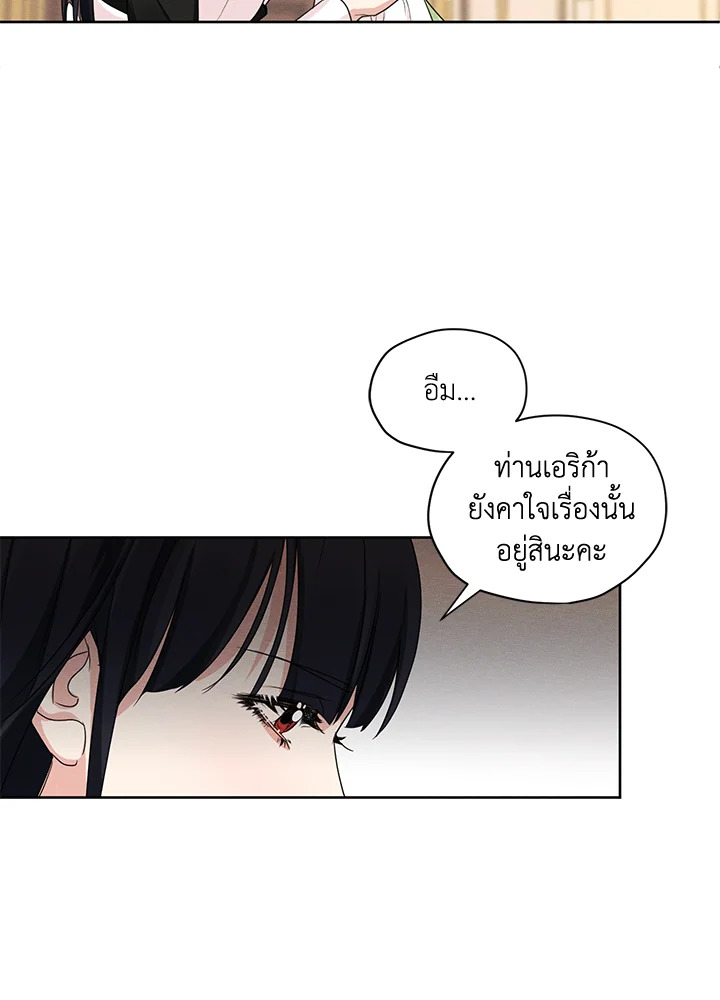 I am the Male Lead’s Ex Girlfriend 28 52