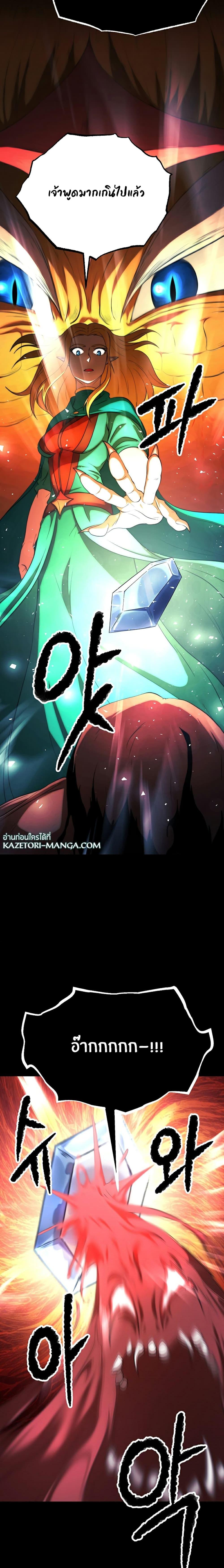 The Heavenly Demon Destroys the Lich King’s Murim ตอนที่ 79 (22)