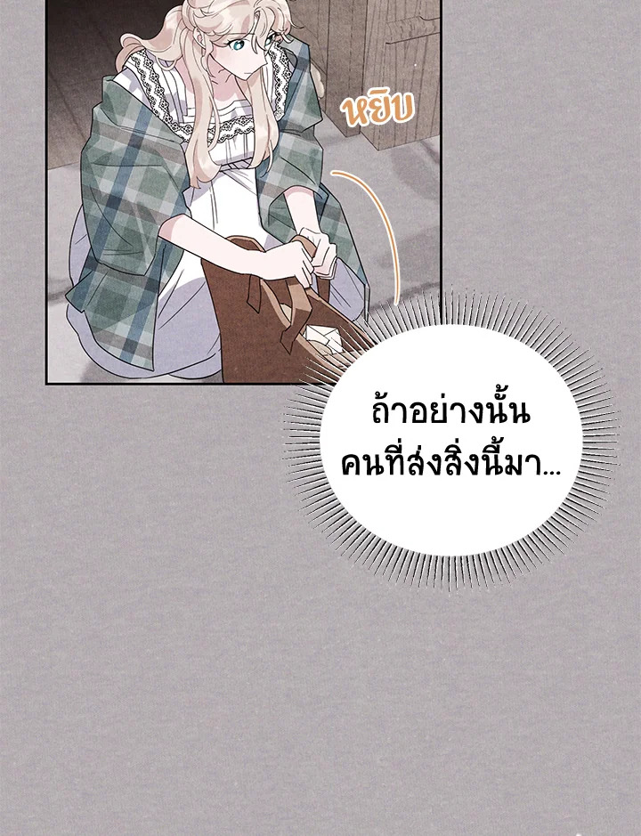 A Divorced Evil Lady Bakes Cakes 18 18