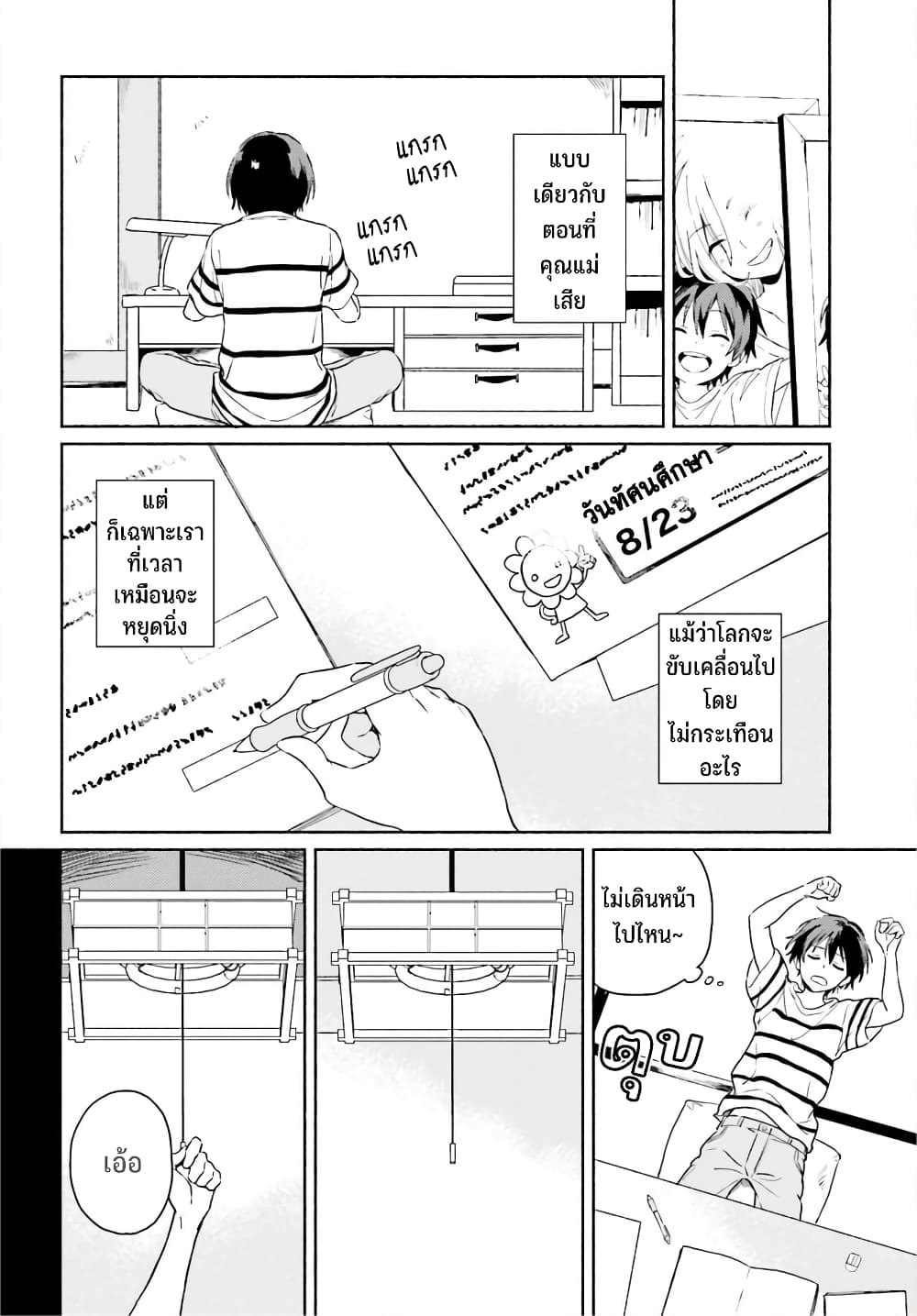 Nagisa no Shark Maid เธ•เธญเธเธ—เธตเน 13 (5)