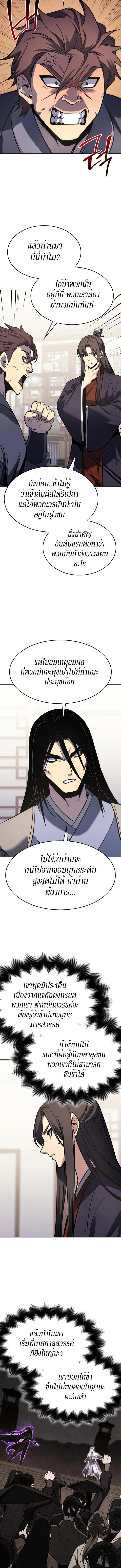 I Reincarnated as the Crazed Heir 80 10