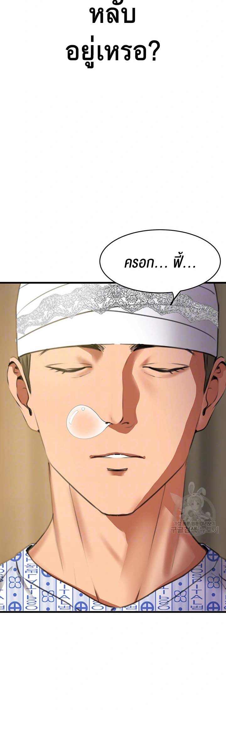 à¸­à¹ˆà¸²à¸™à¹‚à¸”à¸ˆà¸´à¸™ à¹€à¸£à¸·à¹ˆà¸­à¸‡ SSS Class Undercover Agent 7 12