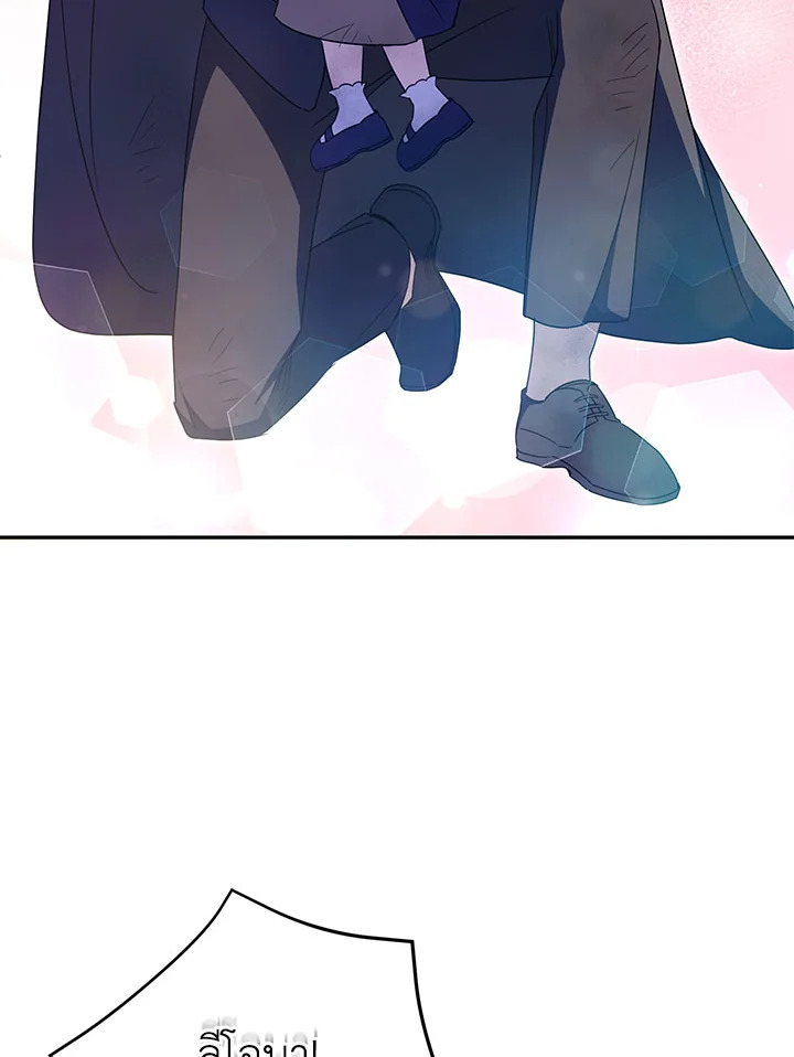 The Wicked Little Princess 103 126