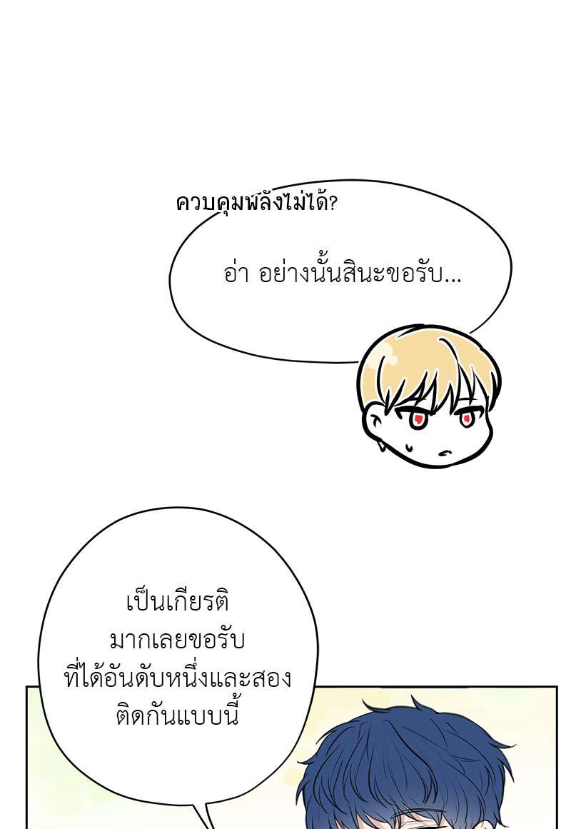 Dragon’s First Crush 3 55