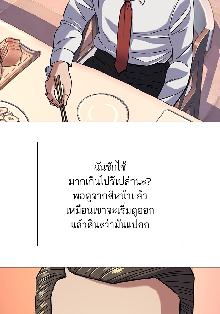 The Chaebeolâ€™s Youngest Son 57 012