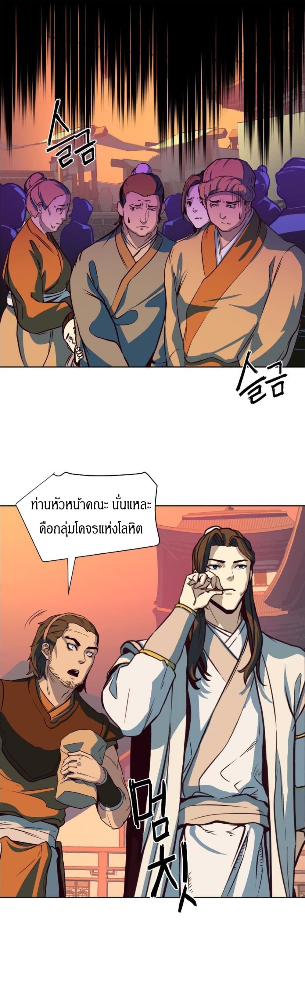 Sword Fanatic Wanders Through The Night ตอนที่ 4 (63)