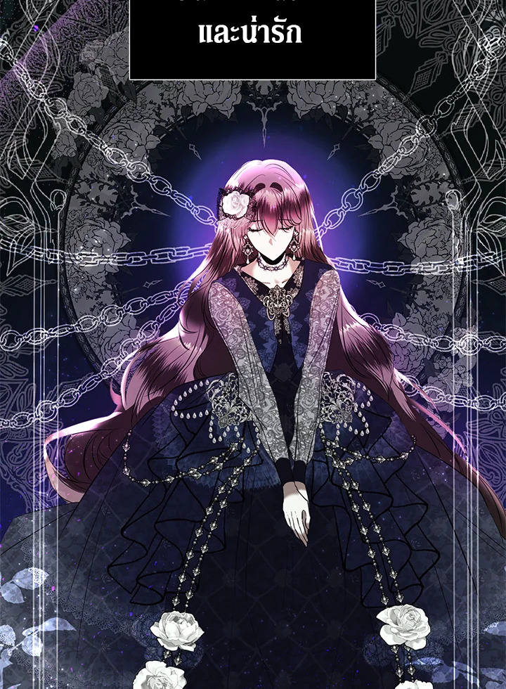 How to Survive Sleeping With the Emperor 5 26